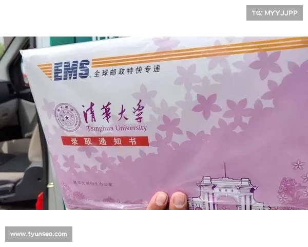 清华录取通知书曝光!王岚嵚祝高考考生顺利圆梦,迎接美好未来 清华录取通知书曝光!王岚嵚祝高考考生顺利圆梦,迎接美好未来