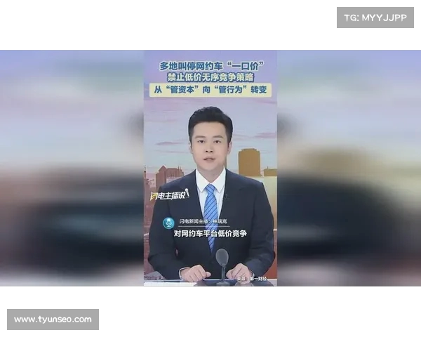网约车行业低价竞争持续,运管部门出手整治呼声高涨(网约车价格战带来的问题) 网约车行业低价竞争持续,运管部门出手整治呼声高涨(网约车价格战带来的问题)