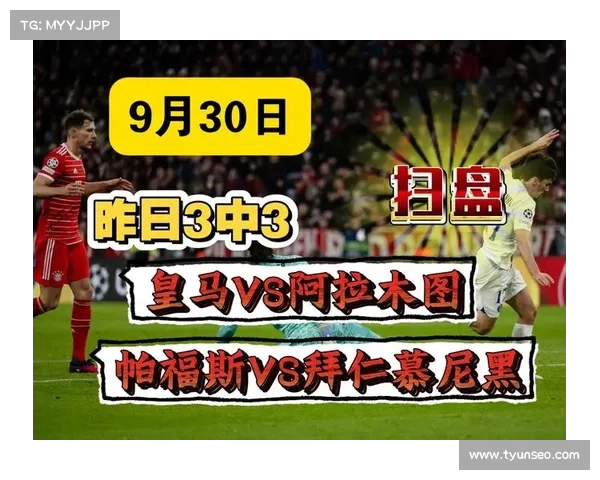 皇马客场全取三分,稳固排名 皇马客场全取三分,稳固排名